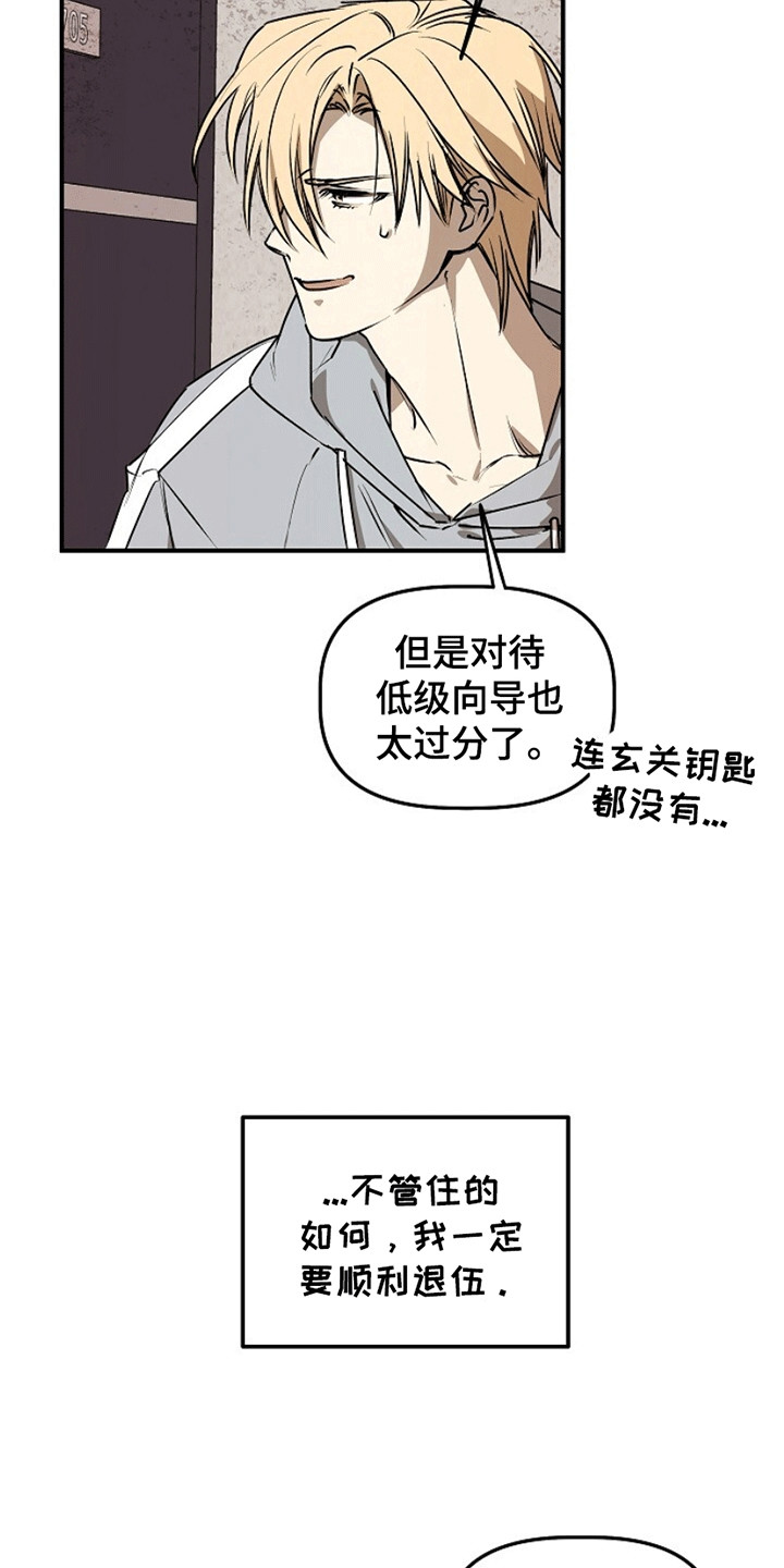 重生在五六十年代小说漫画,第16章：奇怪的账户1图