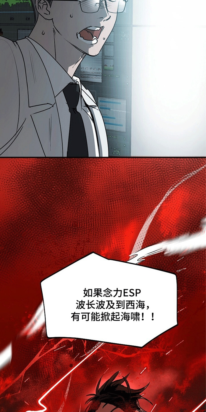 重生在五年之后漫画,第18章：地下仓4图