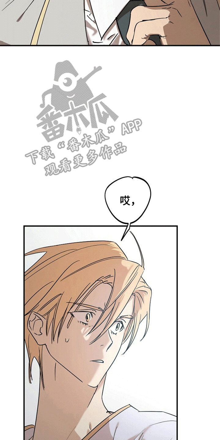 重生在五六十年代小说漫画,第6章：他是谁3图