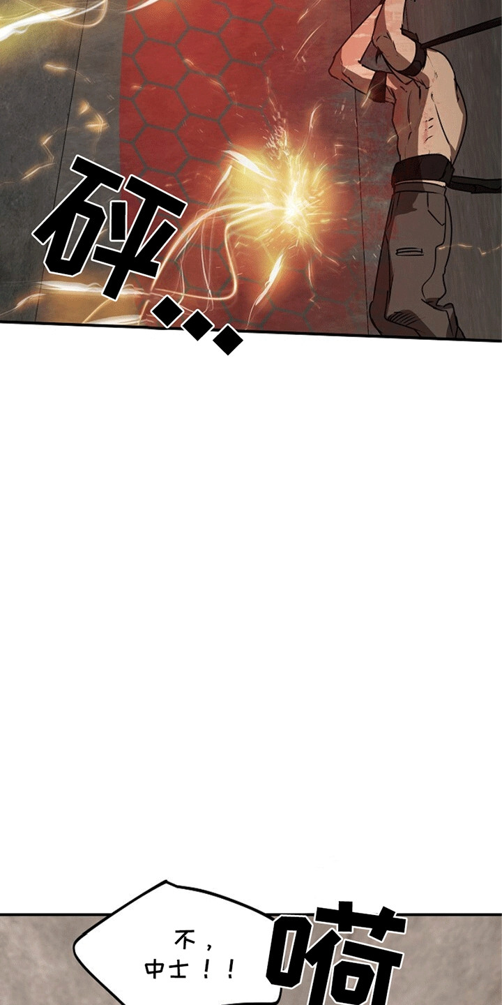 重生在五六十年代小说漫画,第19章：师傅来救你3图