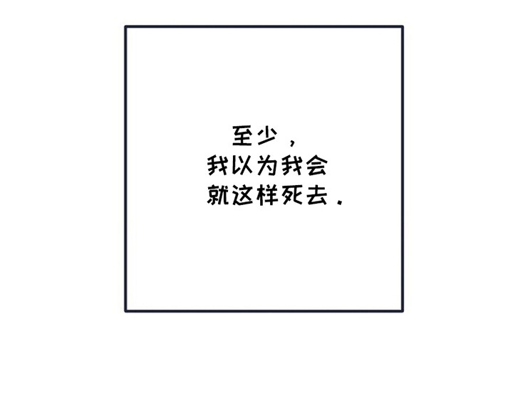 重生在五年之后漫画,第4章：死而复生5图