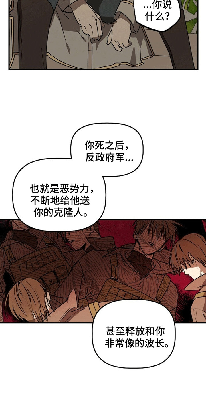 重生在五六十年代小说漫画,第13章：改变1图