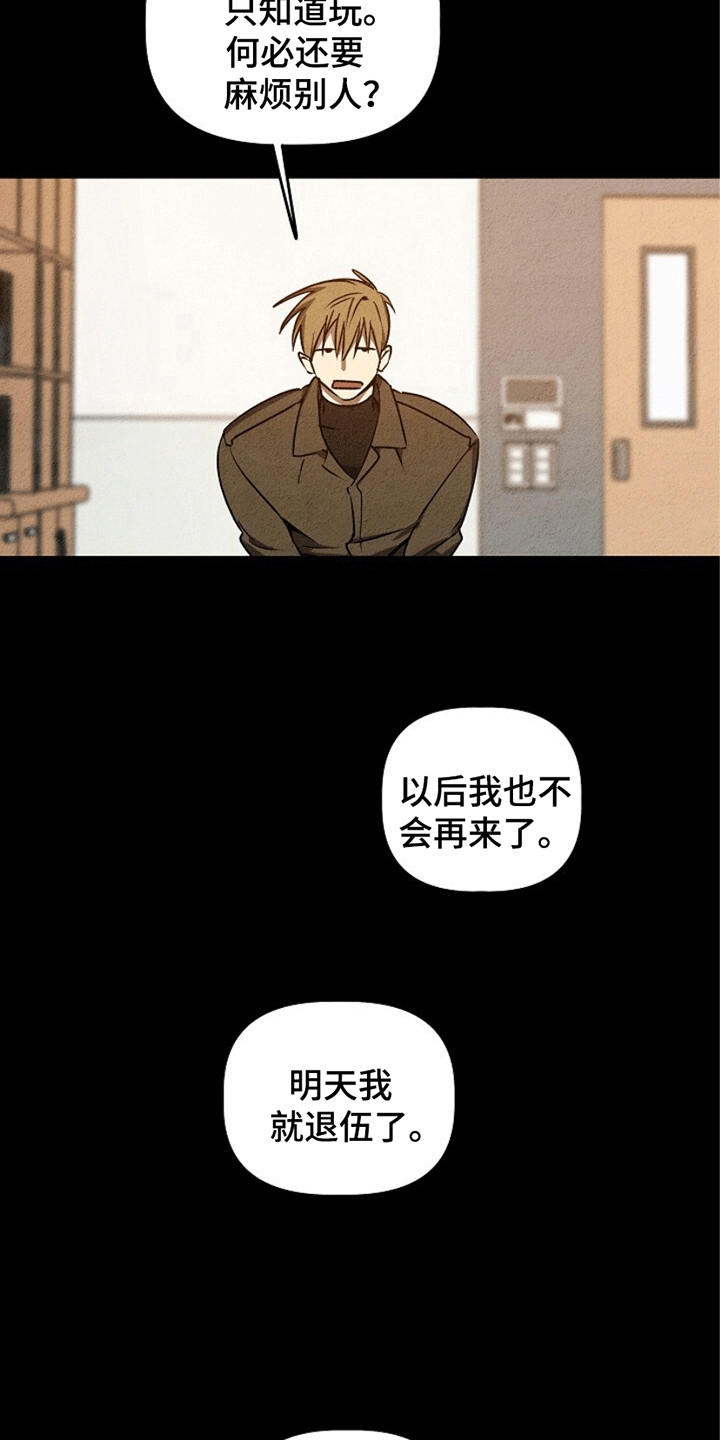 重生在五六十年代小说漫画,第22章：即将退伍5图