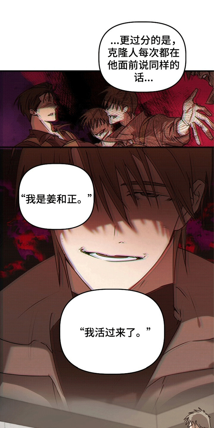 重生在五六十年代小说漫画,第13章：改变2图