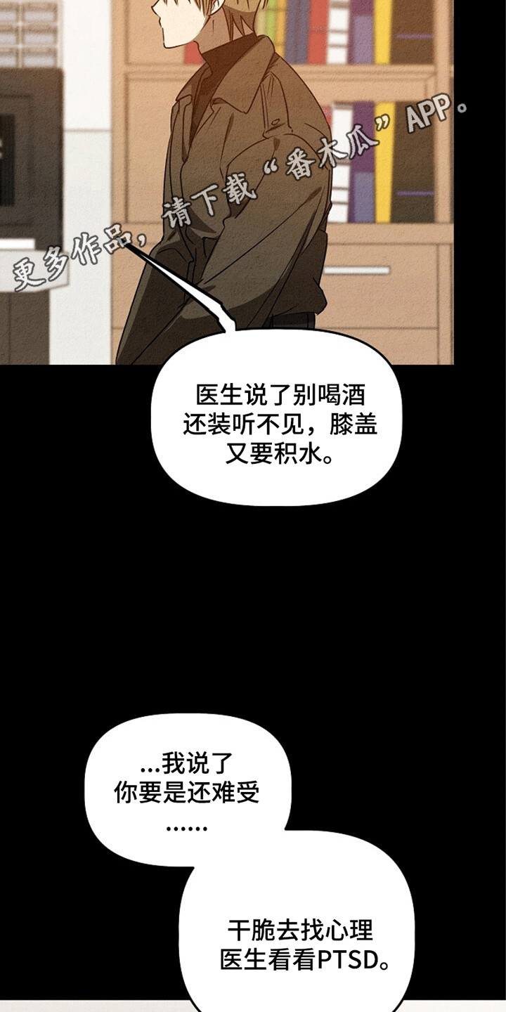 重生在五六十年代小说漫画,第22章：即将退伍3图