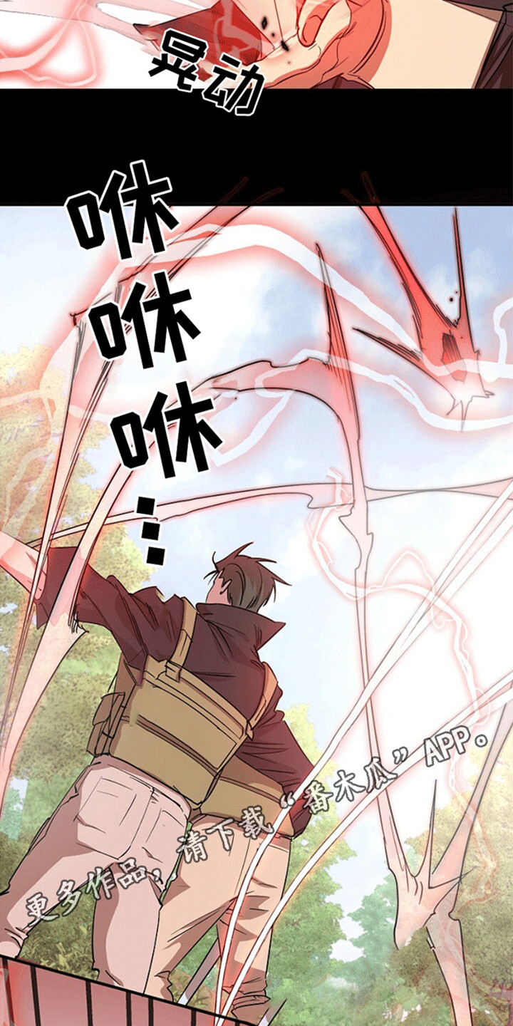 重生在五代十国的小说漫画,第1章：殉职3图