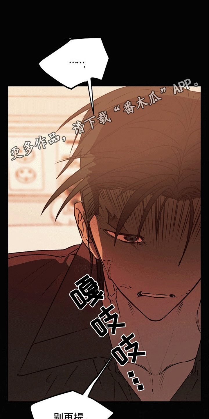 重生在五代十国的小说漫画,第21章：幻觉5图