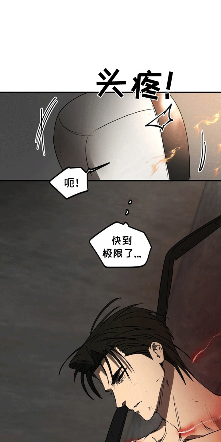 重生在五十年代的小说,男主姓辜漫画,第21章：幻觉2图