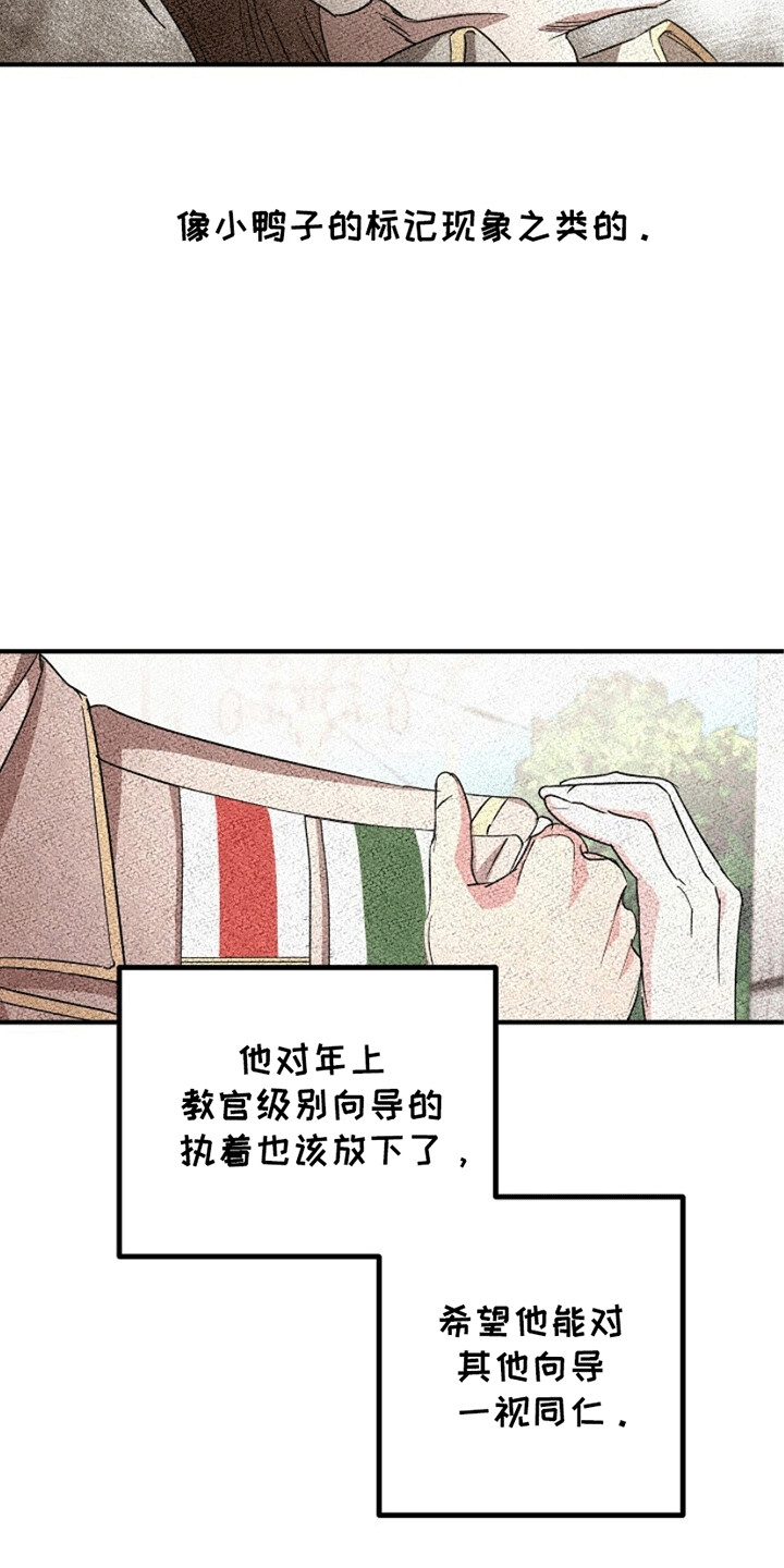 重生在五六十年代小说漫画,第3章：废人罢了4图