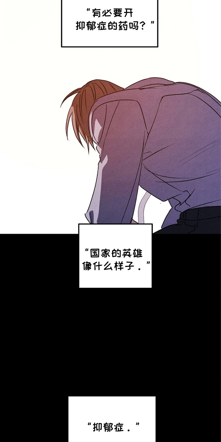 重生在五年之后漫画,第23章：危机1图