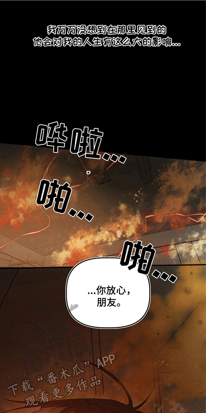 重生在五代十国的小说漫画,第24章：有始有终3图