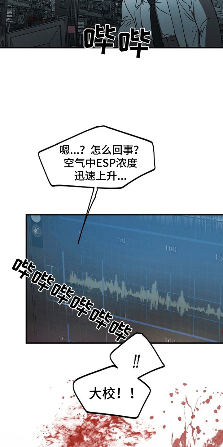 重生在五年之后漫画,第20章：传导1图