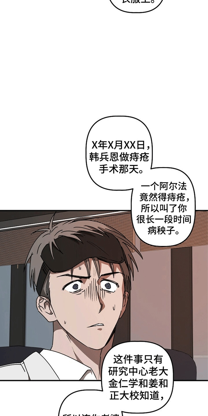 重生在五零平凡人生漫画,第11章：糟糕的患者5图