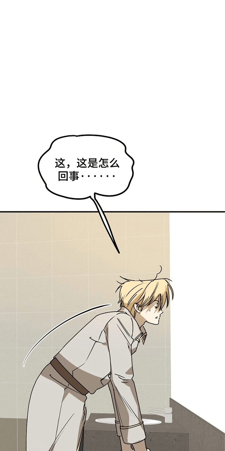 重生到五年前全集漫画,第9章：不一样的脸5图