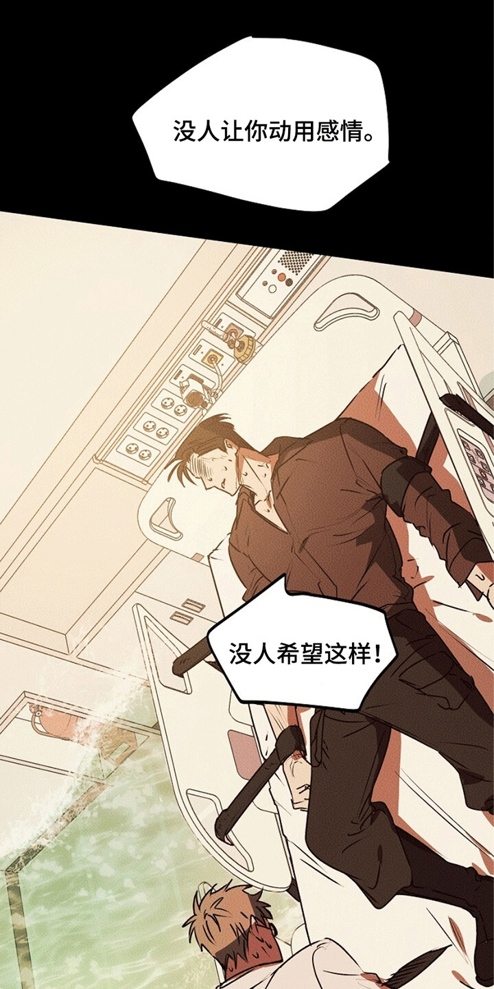 重生在五代十国的小说漫画,第21章：幻觉1图