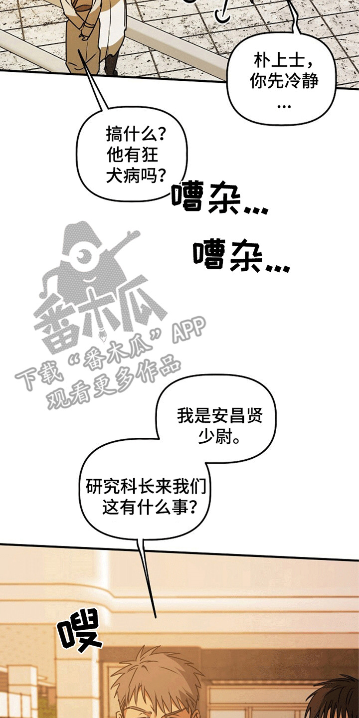 重生在五年之后漫画,第15章：忽悠1图