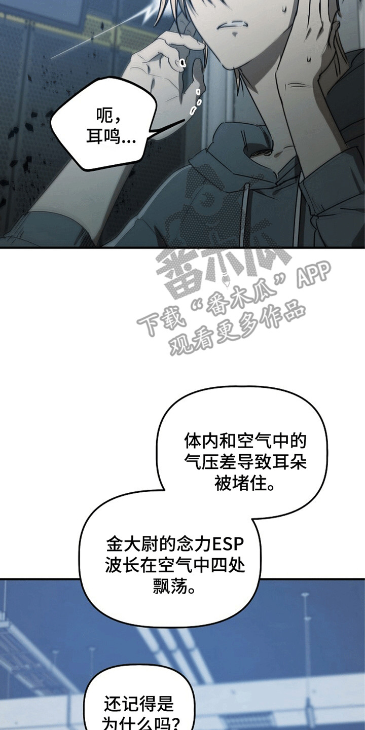 重生在五年之后漫画,第18章：地下仓2图