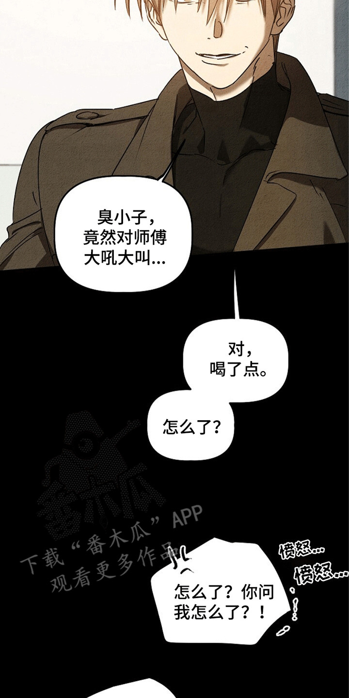 重生在五六十年代小说漫画,第22章：即将退伍5图