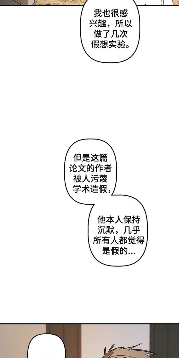 重生在五年之后漫画,第12章：证明5图