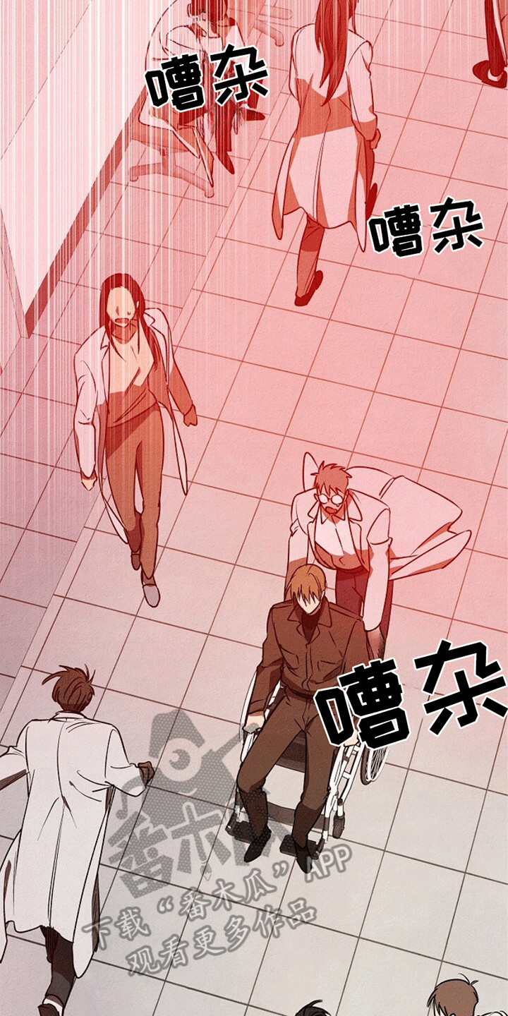 重生在五年之后漫画,第23章：危机5图