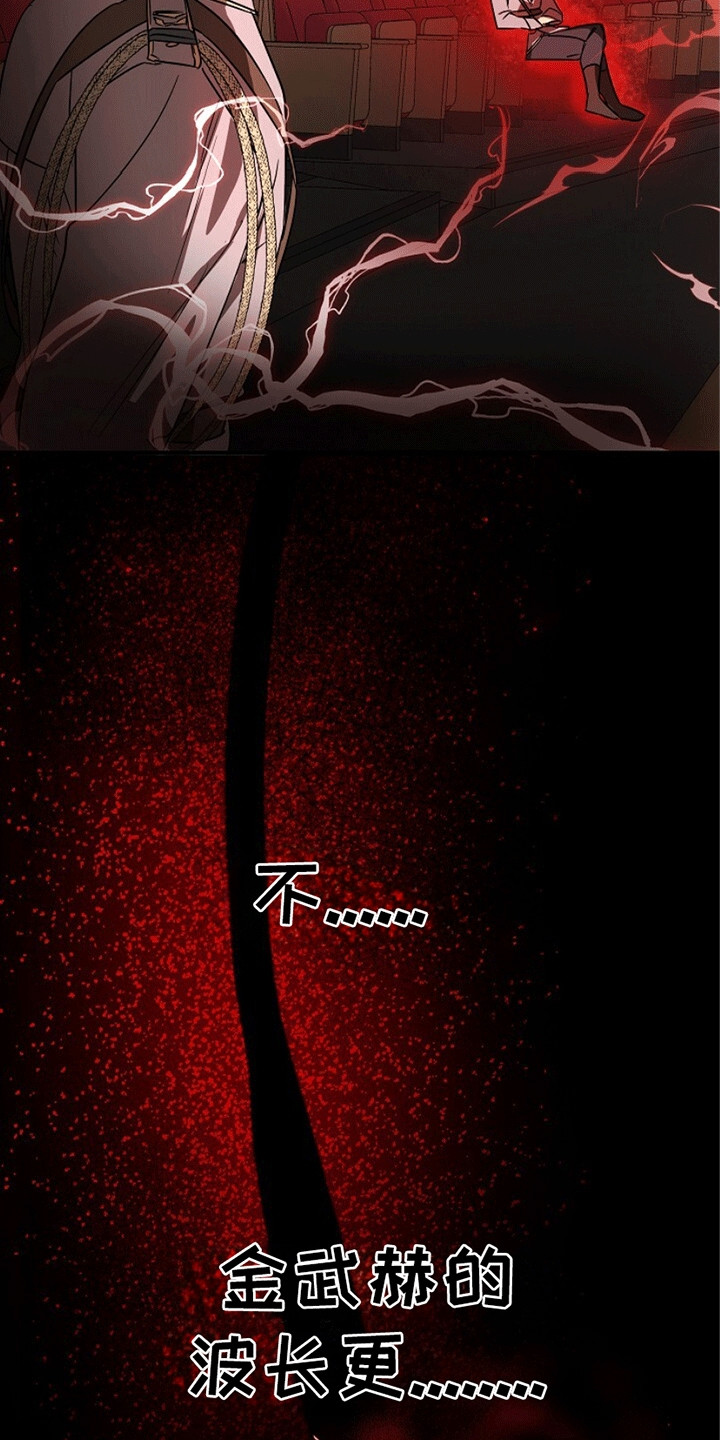 重生在五年之后漫画,第8章：不对劲4图