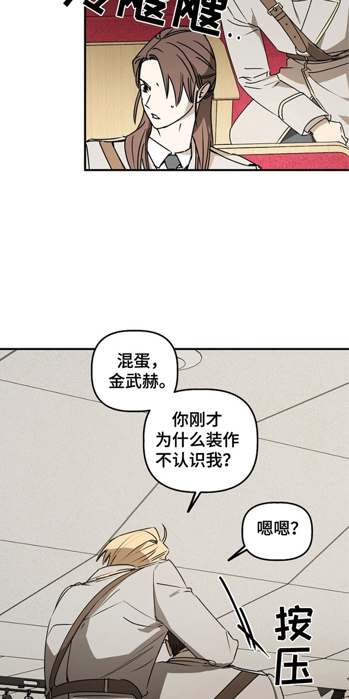 重生在五六十年代小说漫画,第8章：不对劲5图