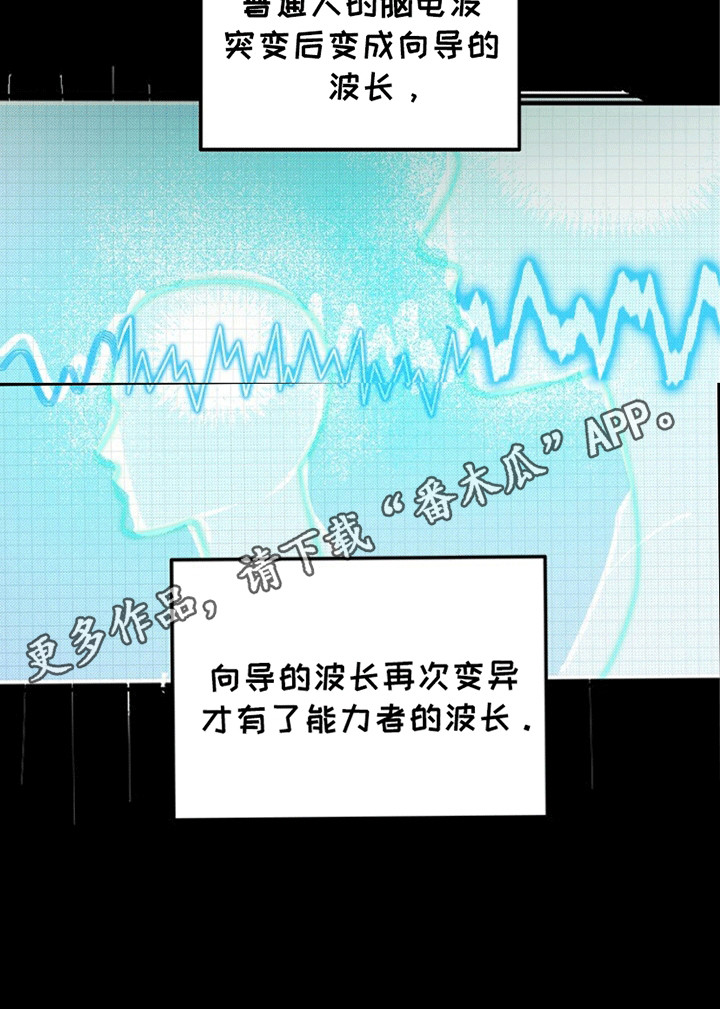 重生后在五零年代漫画,第14章：骗局3图