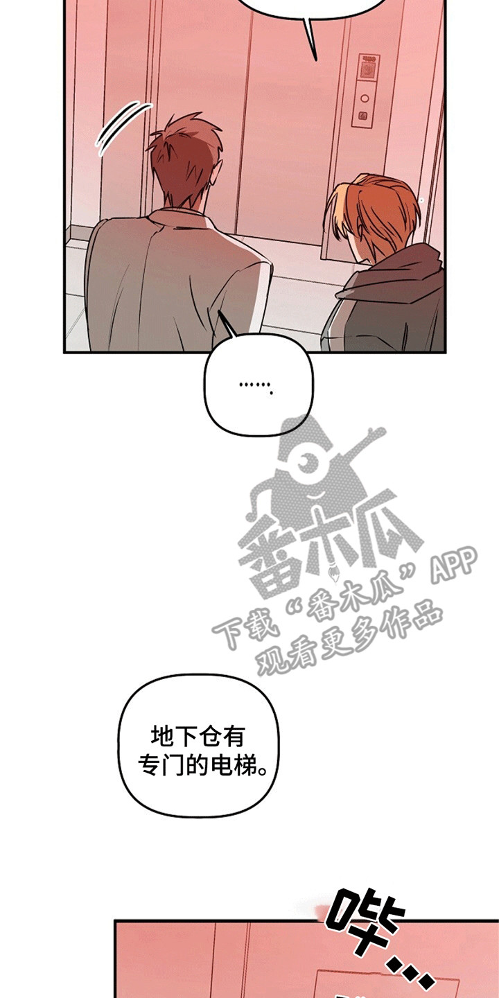 重生在五年之后漫画,第18章：地下仓1图