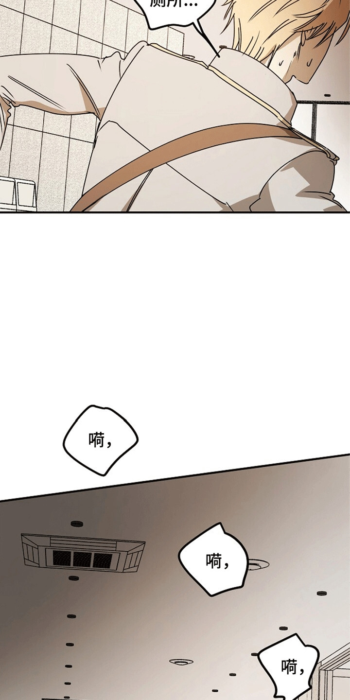 重生到五年前全集漫画,第9章：不一样的脸2图