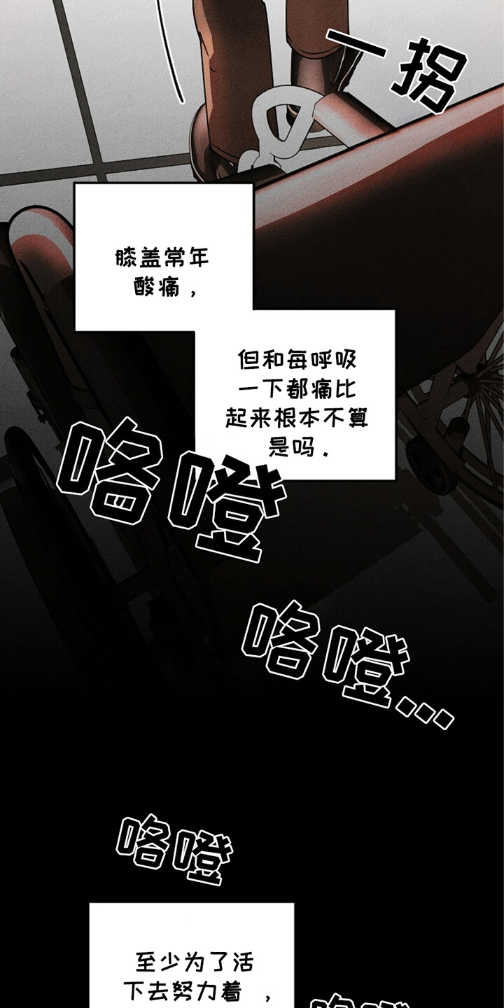 重生在五代十国的小说漫画,第24章：有始有终5图