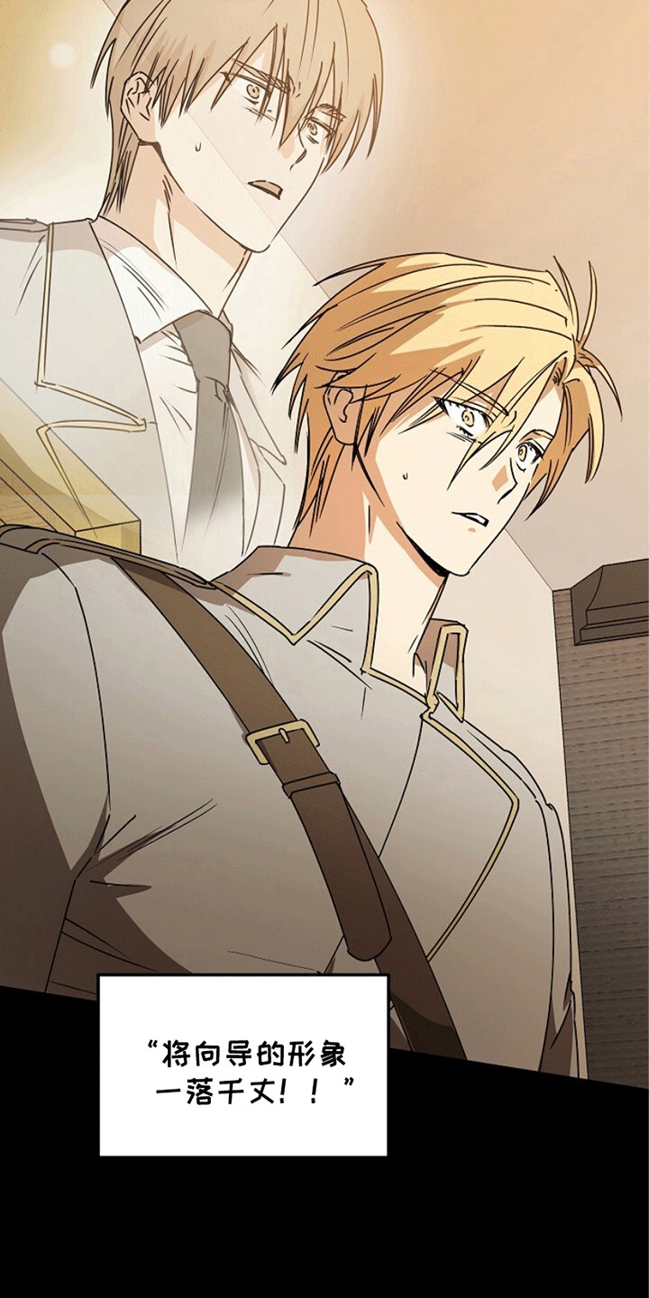 重生在五年之后漫画,第10章：同名同姓1图