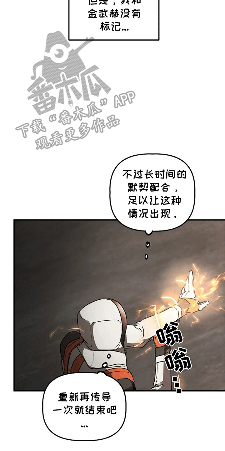 重生在五十年代的小说,男主姓辜漫画,第21章：幻觉1图