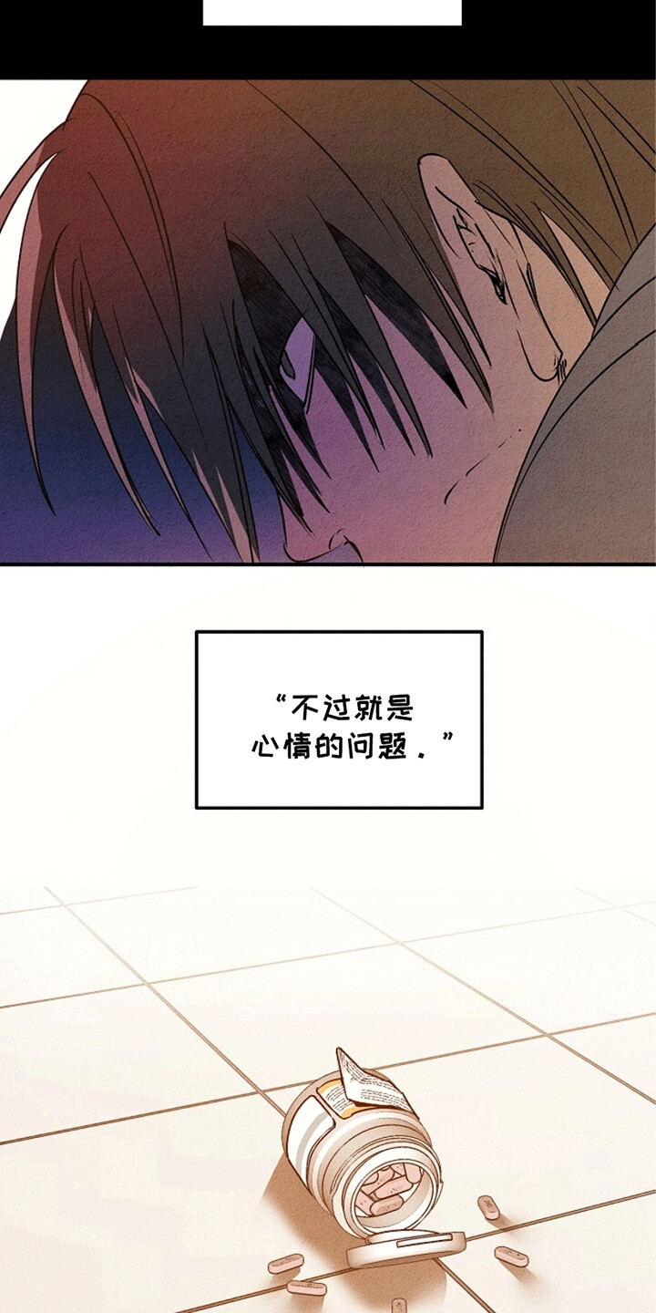 重生在五年之后漫画,第23章：危机2图