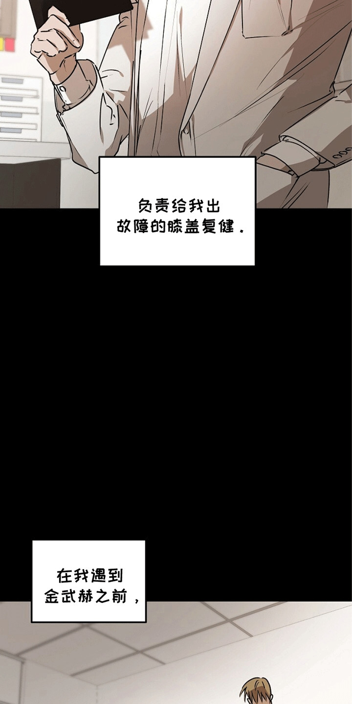 我老公又软又撩漫画,第11章：糟糕的患者4图