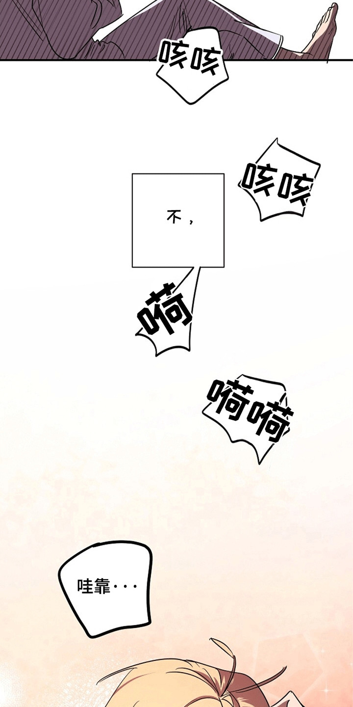 重生在五年之后漫画,第4章：死而复生3图