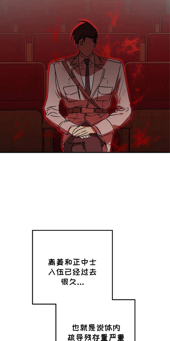 重生在五年之后漫画,第10章：同名同姓1图