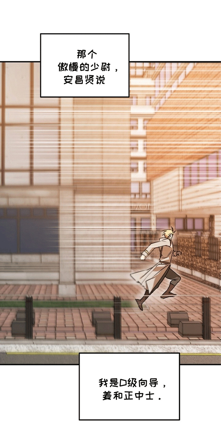 重生在五年之后漫画,第10章：同名同姓3图