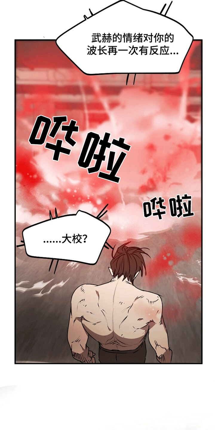 重生在五十年代的小说,男主姓辜漫画,第21章：幻觉5图