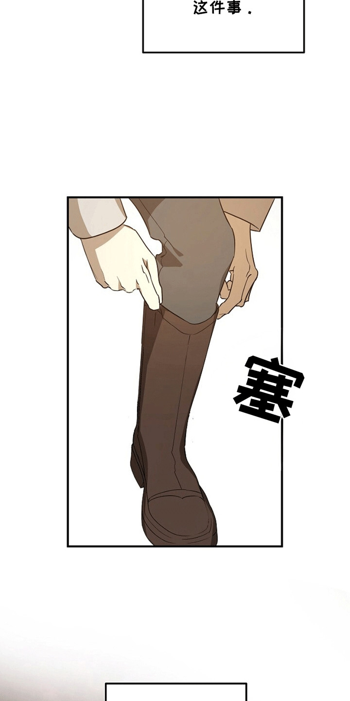 重生在五年之后漫画,第7章：带走2图