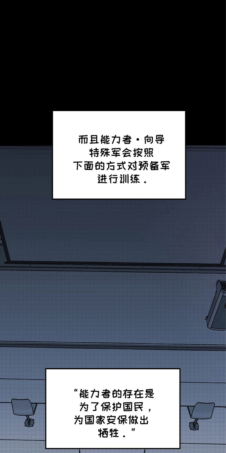 重生后在五零年代漫画,第14章：骗局5图