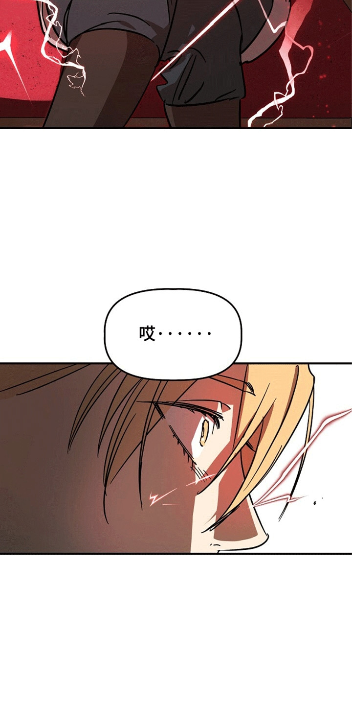 重生在五年之后漫画,第8章：不对劲2图