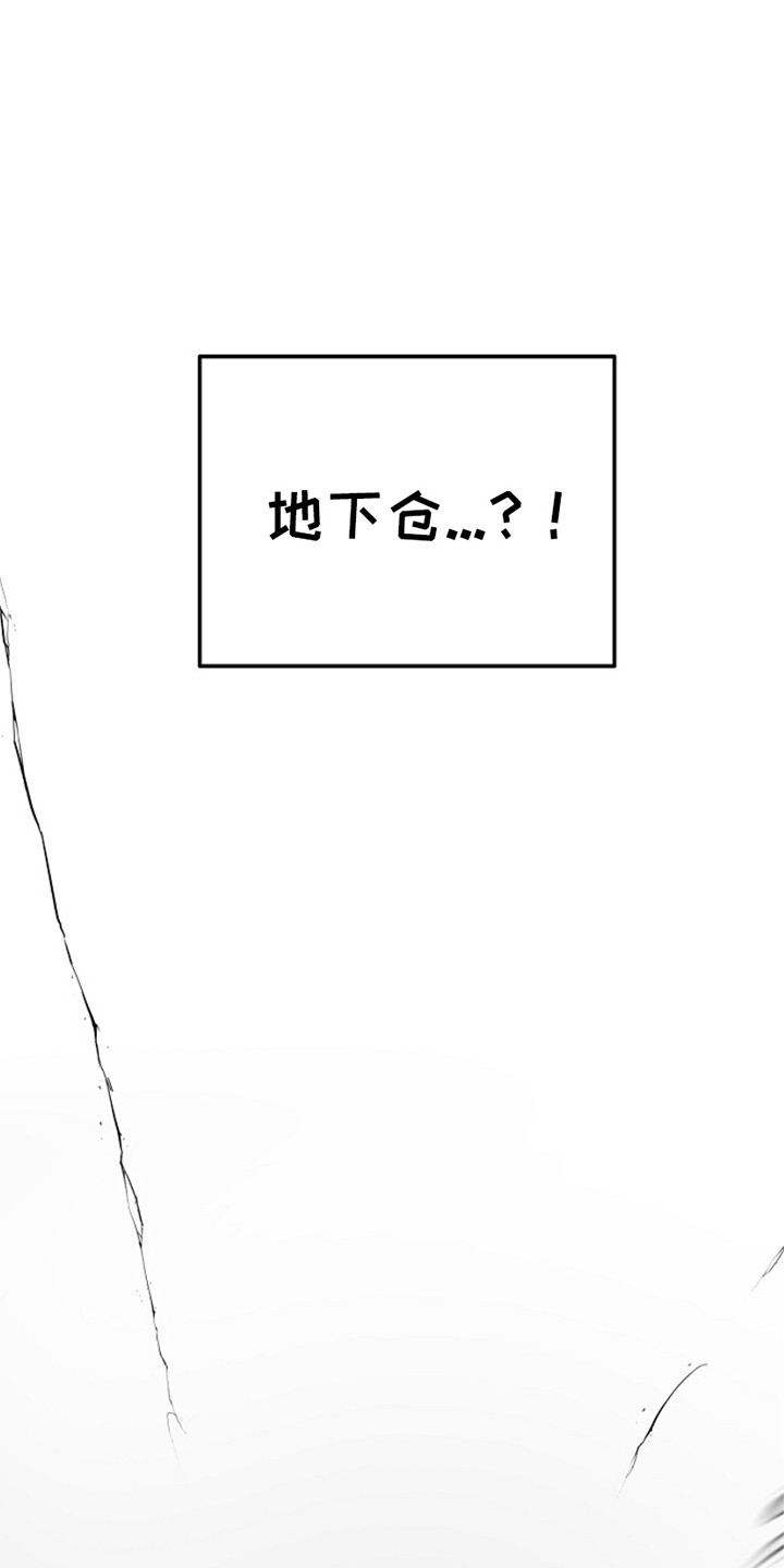 重生在五年之后漫画,第17章：失控5图