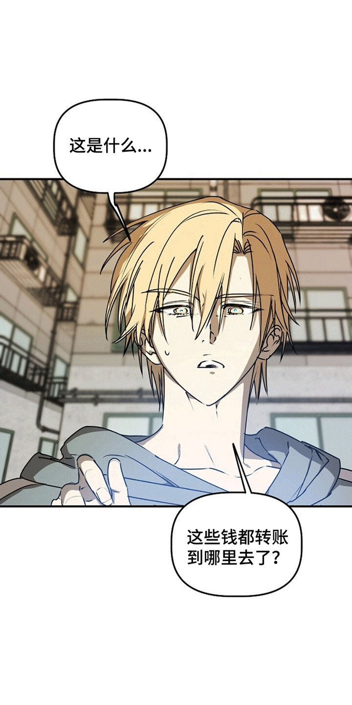 重生在五六十年代小说漫画,第16章：奇怪的账户2图