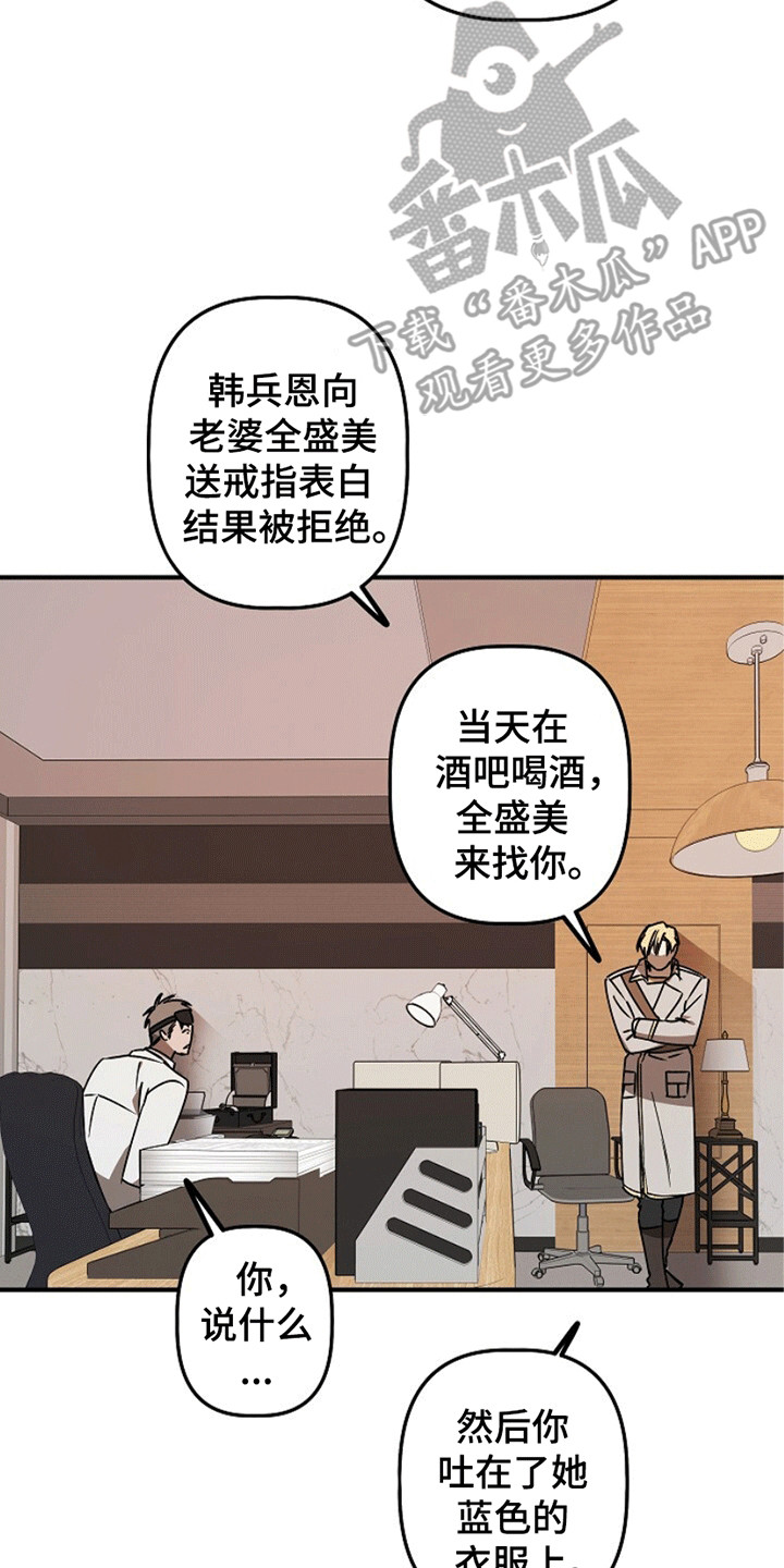 重生在五零平凡人生漫画,第11章：糟糕的患者4图
