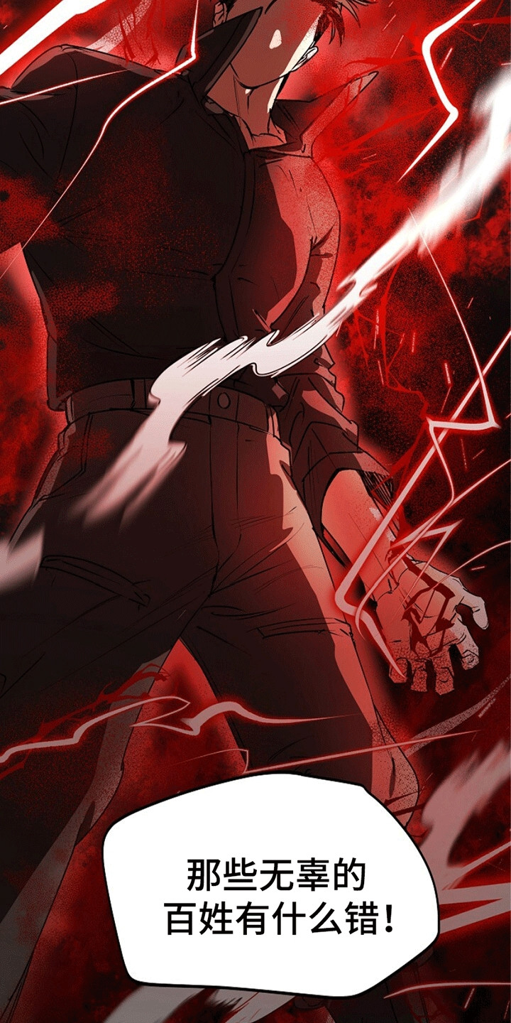 重生在五年之后漫画,第18章：地下仓5图