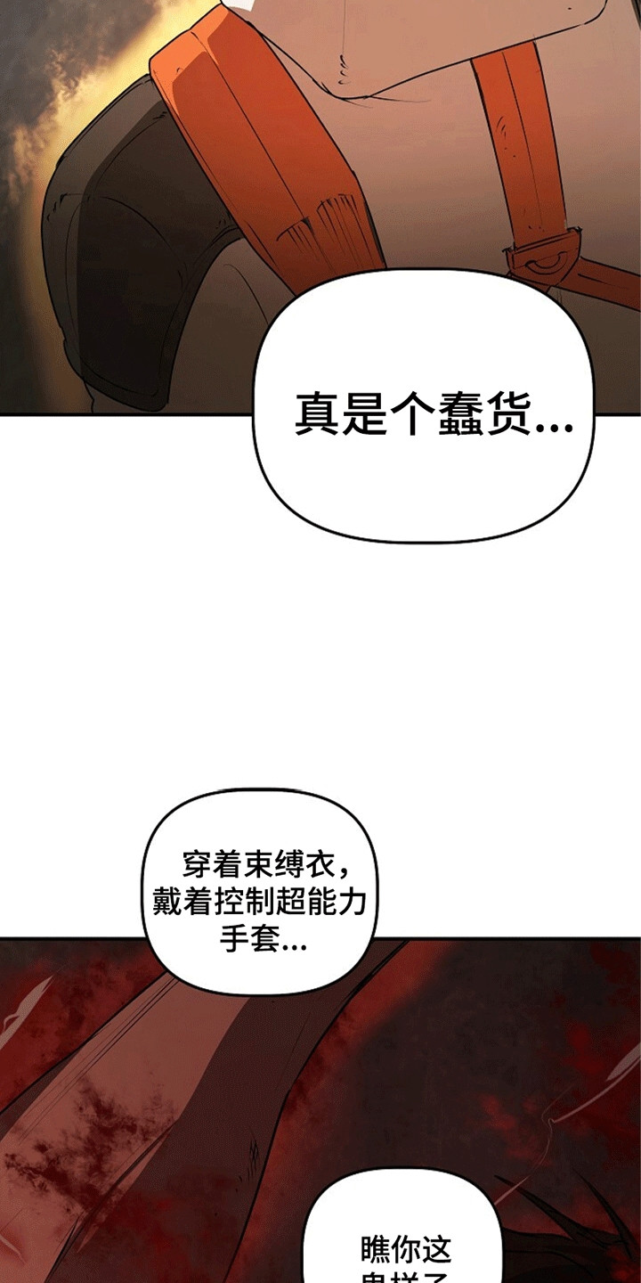 重生在五六十年代小说漫画,第19章：师傅来救你2图