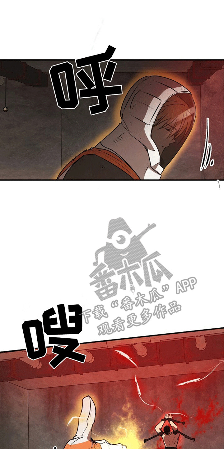 重生在五六十年代小说漫画,第19章：师傅来救你4图