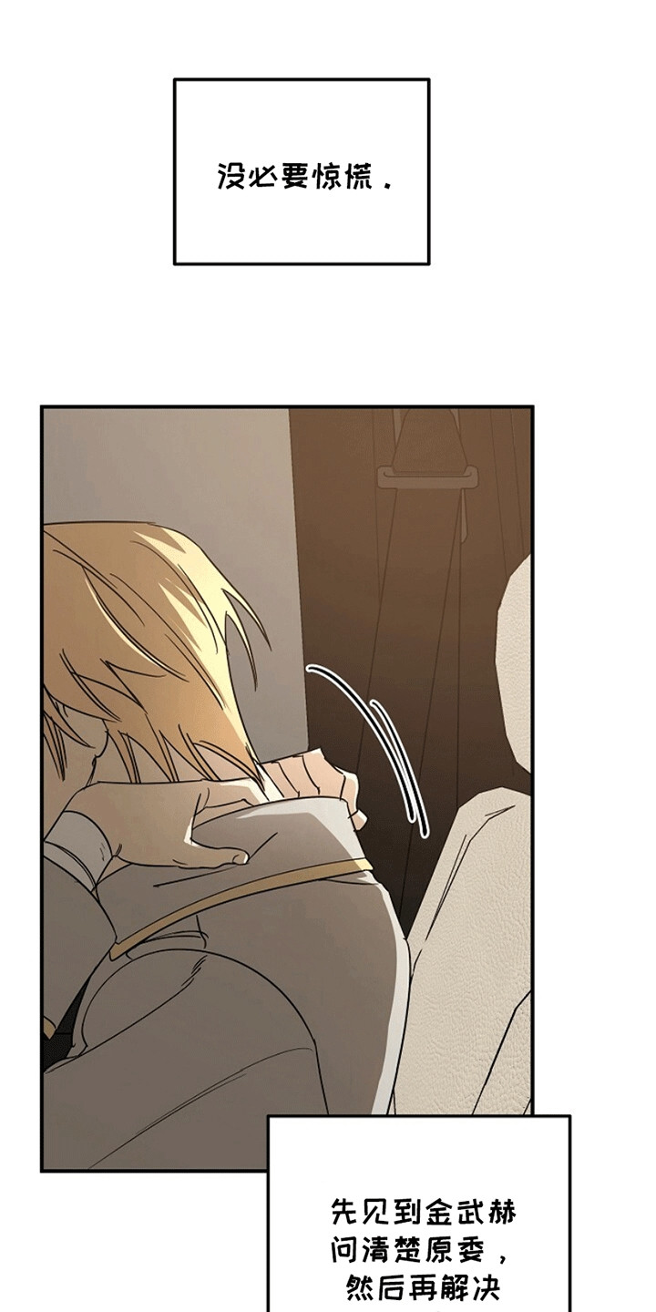 重生在五年之后漫画,第7章：带走1图