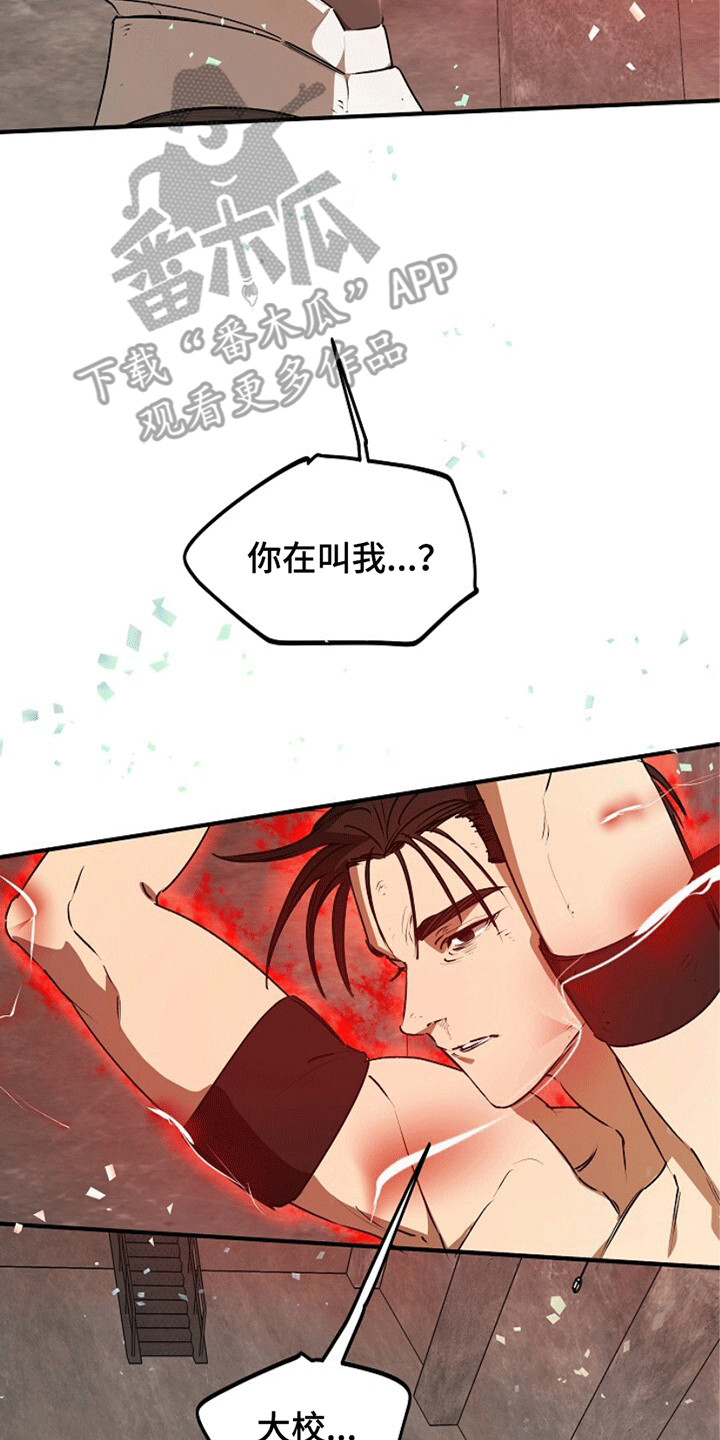 重生在五年之后漫画,第20章：传导3图