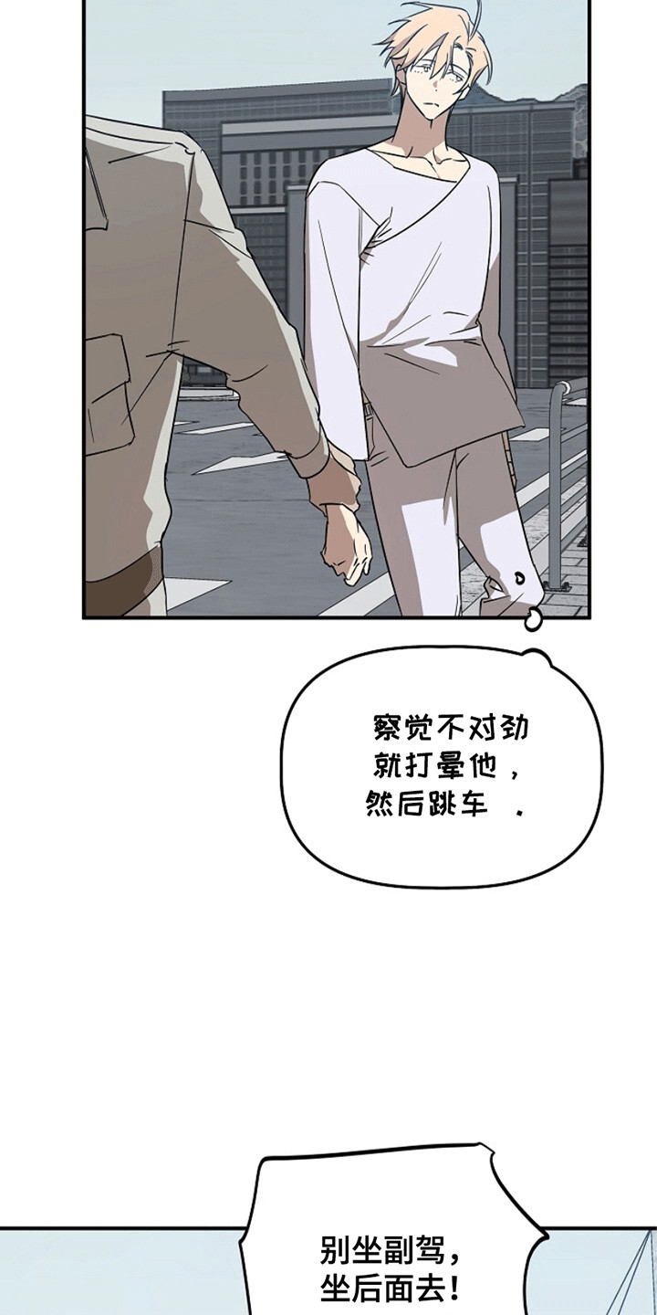 重生在五六十年代小说漫画,第7章：带走2图